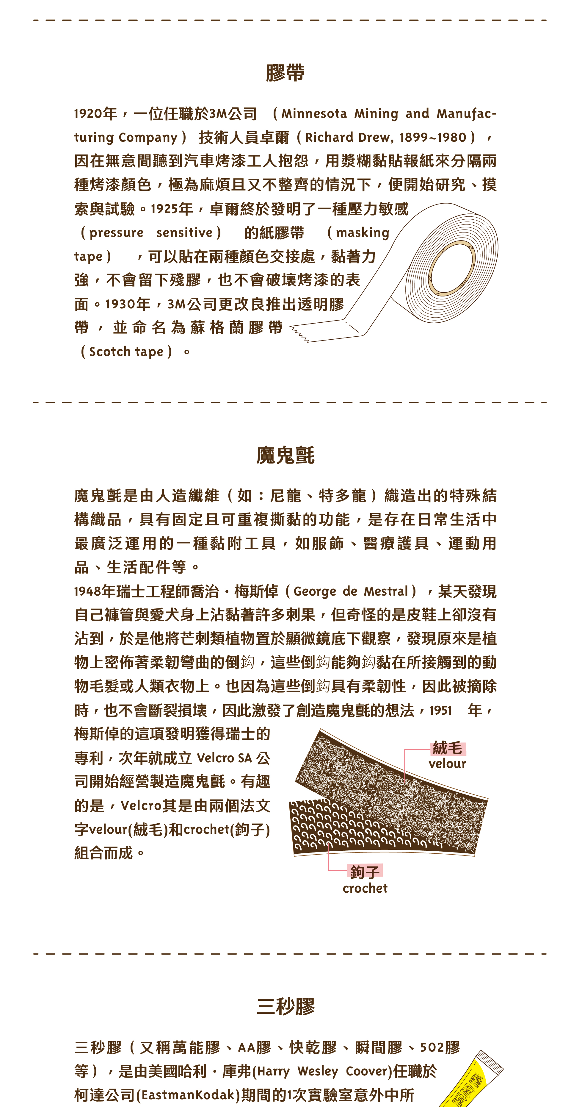 實驗設計原理：變因控制與數據收集。詳細說明實驗設計的基本原理，包括自變數、依變數控制，實驗環境建置和數據收集的標準程序。