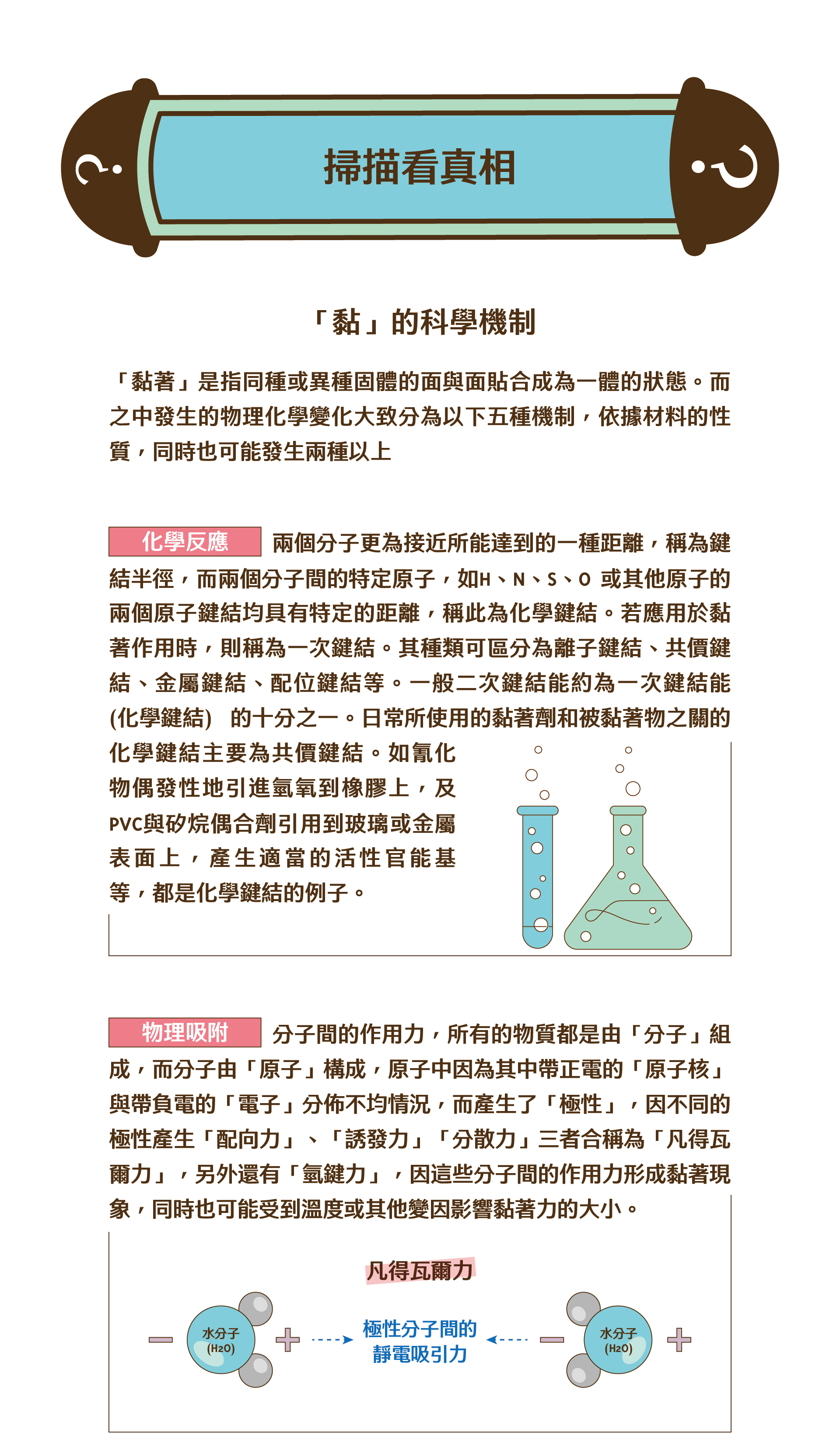 波動基本概念：波的基本性質和特徵，包括波長、頻率、振幅等參數的定義和測量方法，以及波的傳播特性。