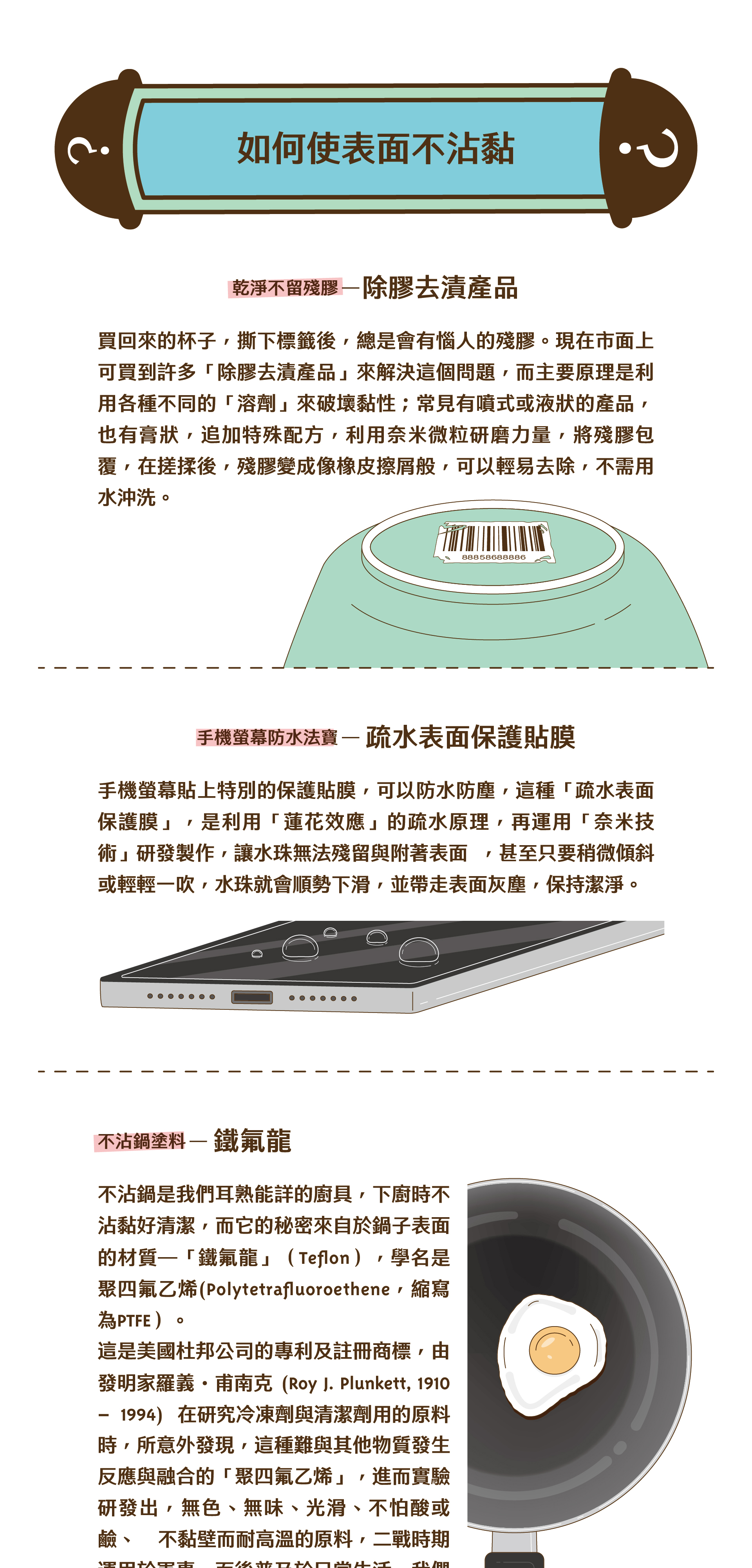 電化學基礎：電化學反應的基本原理，包括氧化還原反應、電極反應和電解質溶液的性質特徵。